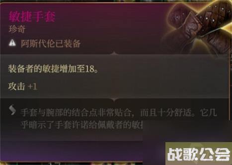 博德之门3武僧神器位置
