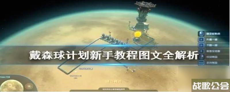 戴森球计划配置要求高吗