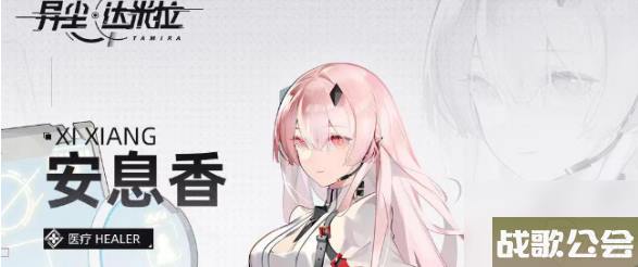 异尘达米拉安息香 异尘达米拉安息香强度介绍