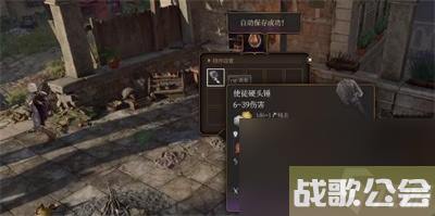 博德之门3使徒硬头锤怎么获取