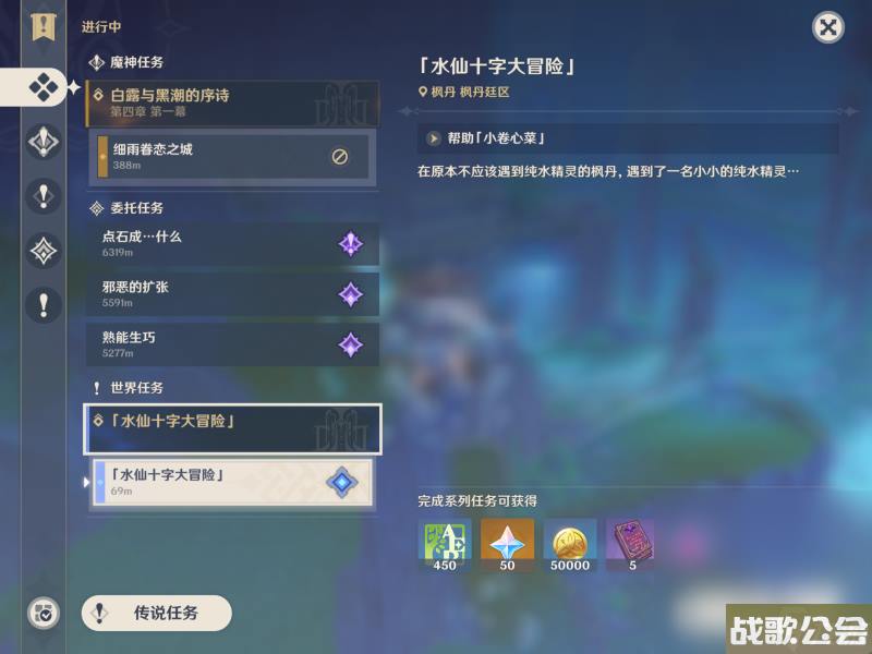 《原神》4.0枫丹世界任务水仙十字大冒险流程攻略分享