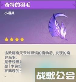 原神倾听木簧笛的八音曲继续寻找线索怎么做