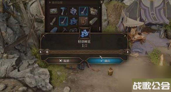 《博德之门3》轻语花带到地面的方法