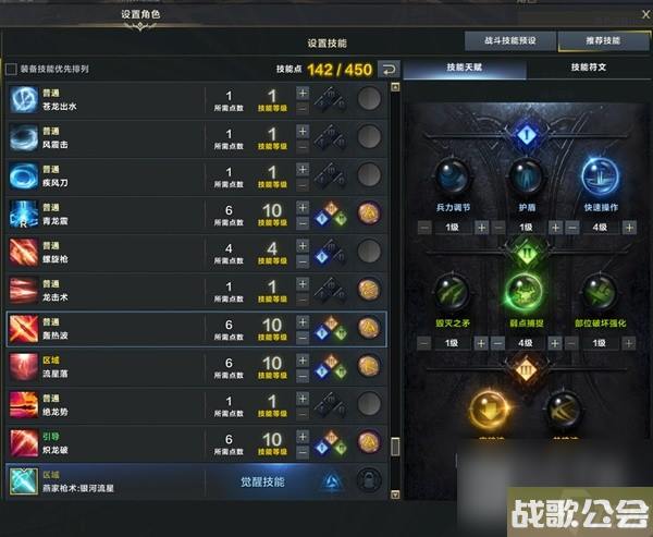 命运方舟枪术非必爆流技能与三脚架选择指南