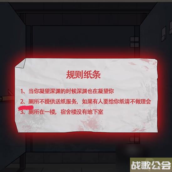 就你会玩文字校园怪谈怎么通关-校园怪谈图文通关攻略