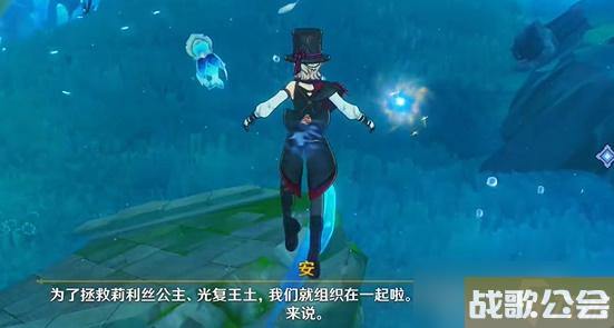 原神水仙十字大冒险任务接取攻略