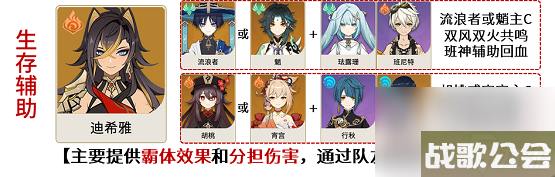 原神迪希雅怎么玩