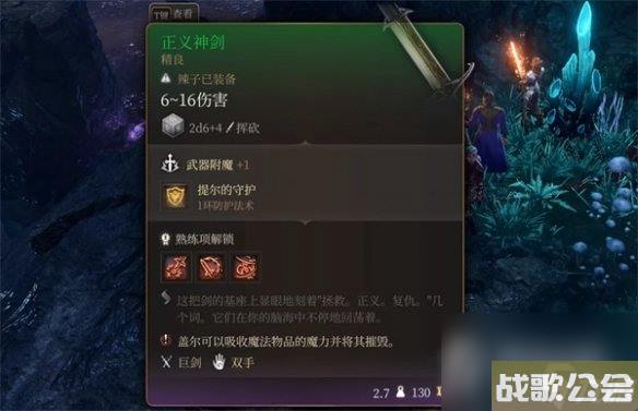 博德之门3怎么背剑-博德之门3背剑攻略
