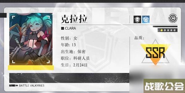 战火使命SSR排名介绍-SSR角色强度排行榜-