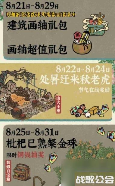 江南百景图鹊桥织就江南情活动攻略推荐