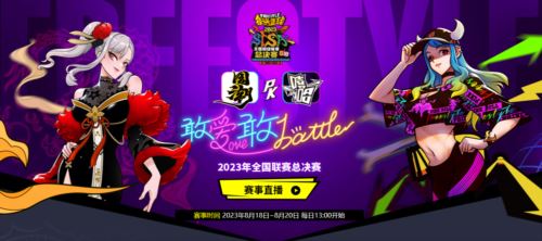WD_BLACK助力《街头篮球》SFSA总决赛