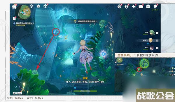 原神4.0水色潮痕任务完成攻略介绍
