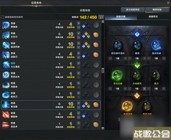 命运方舟枪术非必爆流技能与三脚架选择指南