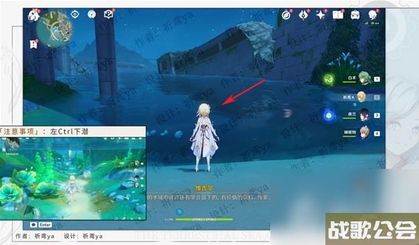 《原神》4.0世界任务水色潮痕攻略
