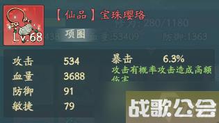 寻道大千青龙流派神通精怪搭配攻略大全