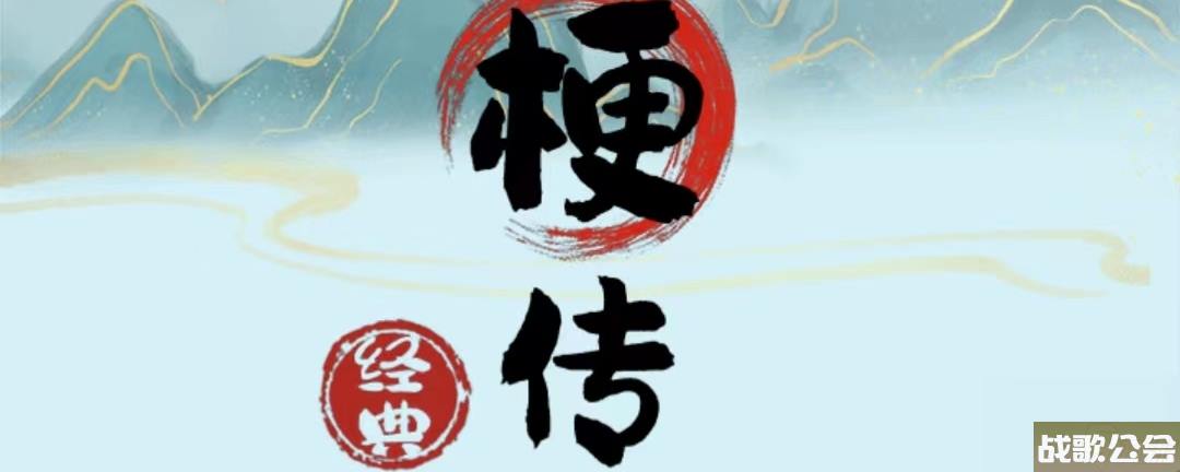 疯狂梗传不懂事图鉴通关攻略