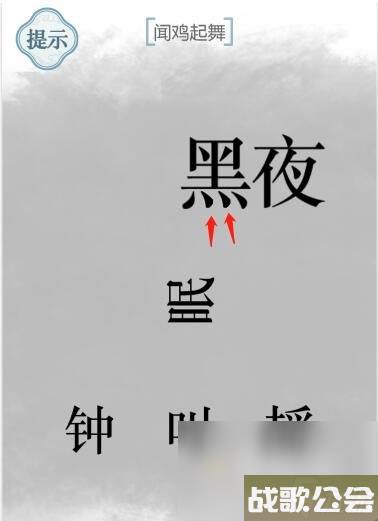 文字的力量第36关通关攻略
