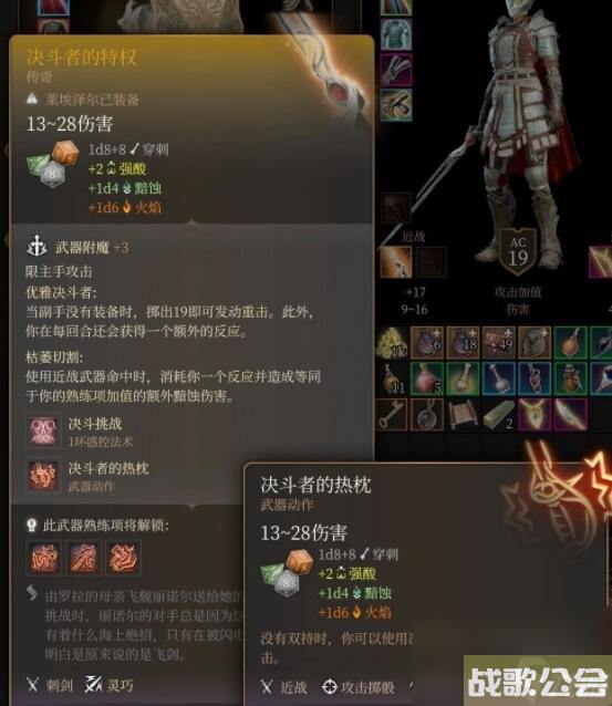 《博德之门3》驭风护符怎么获得？驭风护符获取方法