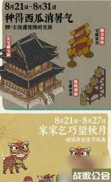 江南百景图鹊桥织就江南情活动攻略推荐