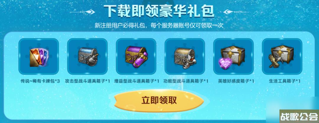 命运方舟8月第二波福利-每日好礼活动火热来袭-详情