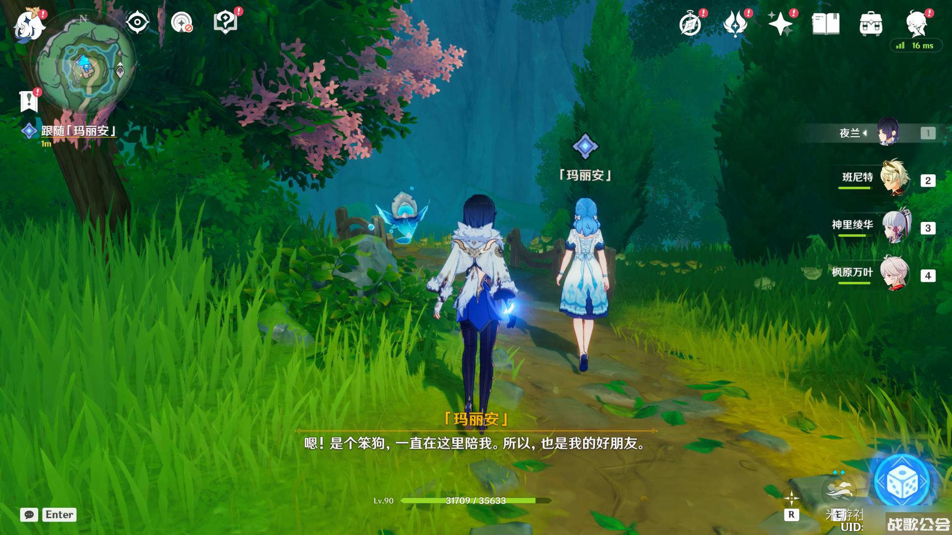 原神假如她不再梦到你任务攻略