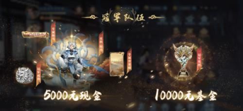 宝石Gem唱响冲锋战歌 新仙剑巅峰联赛开启
