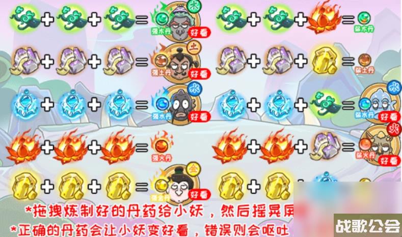 《西游梗传》吞丹化容颜通关攻略