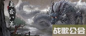 鬼谷八荒技巧介绍 游戏实用技巧详解