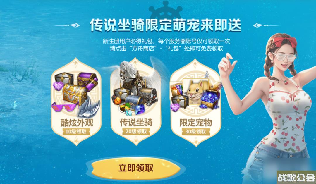 命运方舟8月第二波福利-每日好礼活动火热来袭-详情