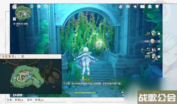 原神4.0水色潮痕任务完成攻略介绍