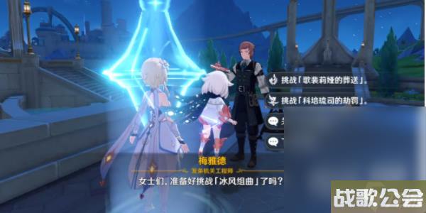 原神复变轮舞之章完成攻略推荐