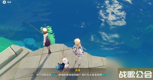 《原神》4.0枫丹钓鱼隐藏任务攻略 枫丹钓鱼隐藏任务怎么做？