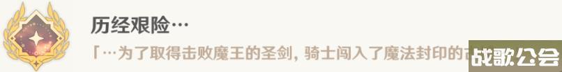 原神公主与冒险团的故事世界任务怎么做 公主与冒险团的故事世界任务攻略