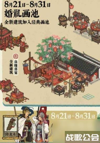 江南百景图鹊桥织就江南情活动攻略推荐