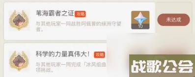 原神4.0新增成就汇总