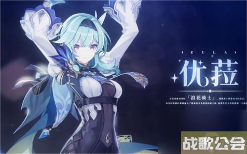 原神优菈武器推荐-原神优菈武器排名