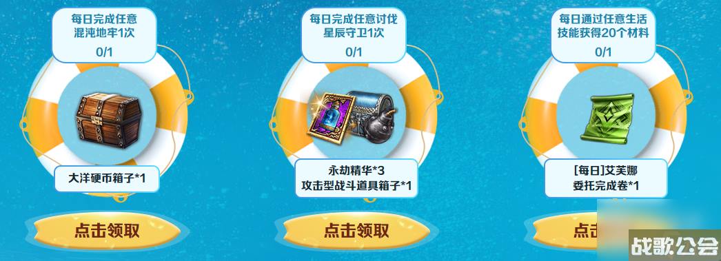 命运方舟8月第二波福利-每日好礼活动火热来袭-详情