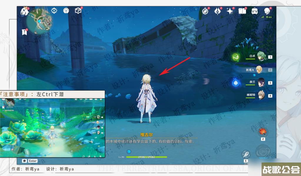 原神世界任务水色潮痕流程攻略