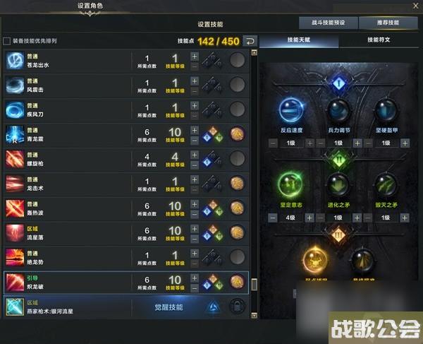命运方舟枪术非必爆流技能与三脚架选择指南