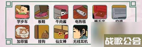 离谱的汉字八零回忆四关卡攻略