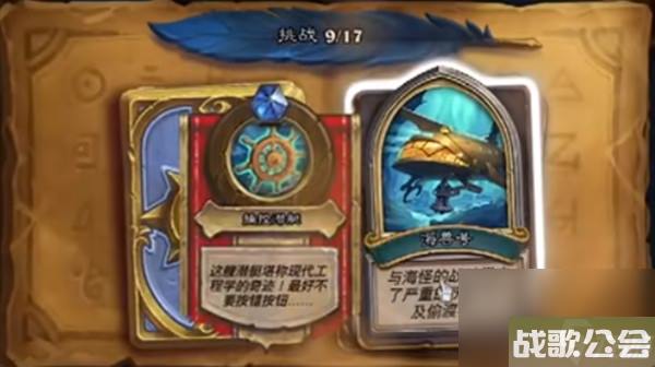 炉石传说英雄之书费林攻略大全-费林大使英雄之书全关卡通关流程