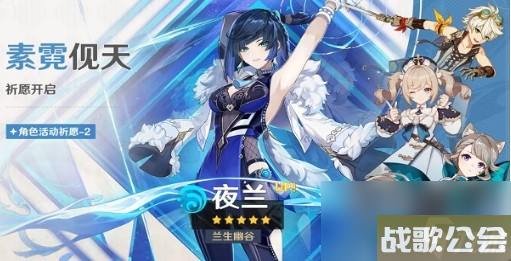 原神4.0一期UP池都有什么角色