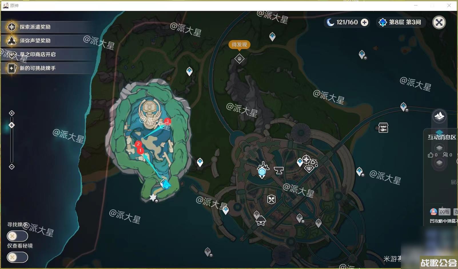 《原神》4.0水神瞳收集路线详情