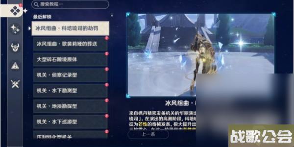 原神复变轮舞之章完成攻略推荐