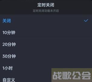 酷狗音乐怎么设置定时关闭然后退出 酷狗音乐设置定时关闭然后退出方法