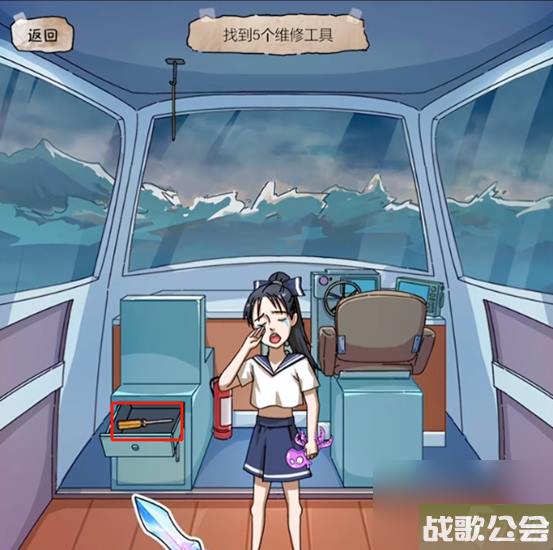 隐秘的档案惊涛骇浪怎么过-惊涛骇浪关卡攻略