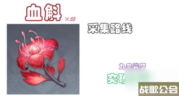 原神血斛在哪里采集-原神血斛在哪里