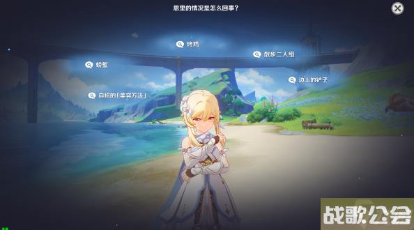 原神真是让人垂涎欲滴任务攻略