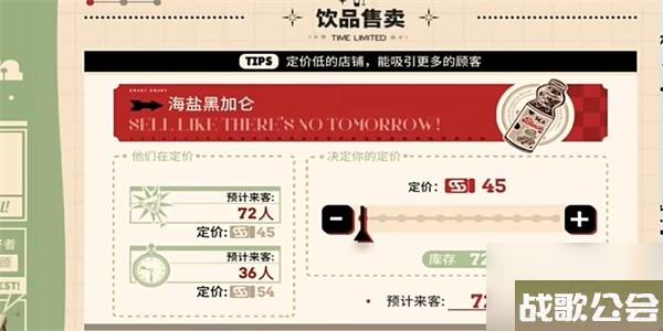 明日方舟雪雉的小店攻略 具体一览