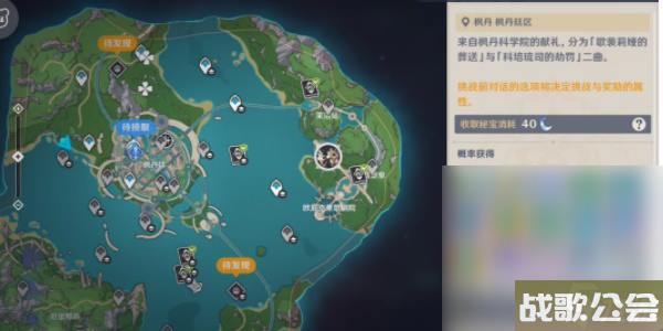 原神复变轮舞之章完成攻略推荐